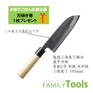 剣型包丁 ぎへい 義平 HAPシリーズ 粉末ハイス鋼 HAP40 剣型 200mm