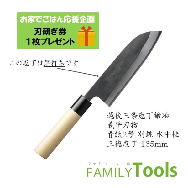 三徳包丁 ぎへい 義平 青紙シリーズ 安来鋼 青紙2号 別誂 三徳型 165mm（両刃） 水牛桂付 ...