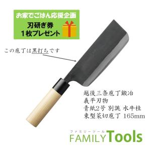 菜切包丁 ぎへい 義平 青紙シリーズ 安来鋼 青紙2号 ステン梨地 地型