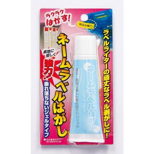 高森コーキ ネームラベルはがし TU-52（送料無料・ネコポス対応・代引不可）