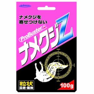 SHIMADA 忌避剤 Z 100gシリーズ ダンゴムシ 送料無料・ネコポス対応