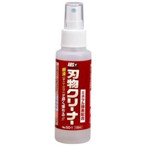 アルスコーポレーション 刃物クリーナー ミニボトル 100ml GO-1｜family-tools