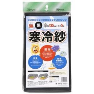 クラーク おてがる寒冷紗 黒 1.8×10m : ファミリーツール ヤフー