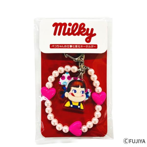 不二家 公式 ペコちゃんお仕事七変化キーホルダー（ペコ） ミルキー キャラクター キーホルダー グッ...