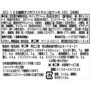 不二家 公式 送料無料 ”糖質オフ”食べ比べセ...の詳細画像4