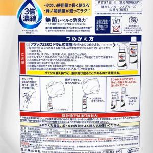 アタック ゼロ ドラム式 専用 2900g 超...の詳細画像2
