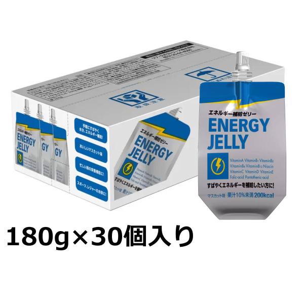 エネルギー補給ゼリー マスカット味 180g 30個セット エネルギーゼリー コストコ