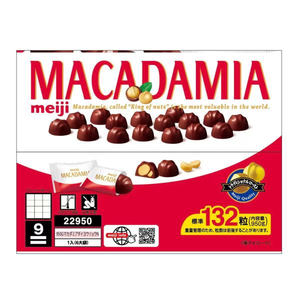 明治 マカダミア チョコレート 132粒 大容量 950g コストコ