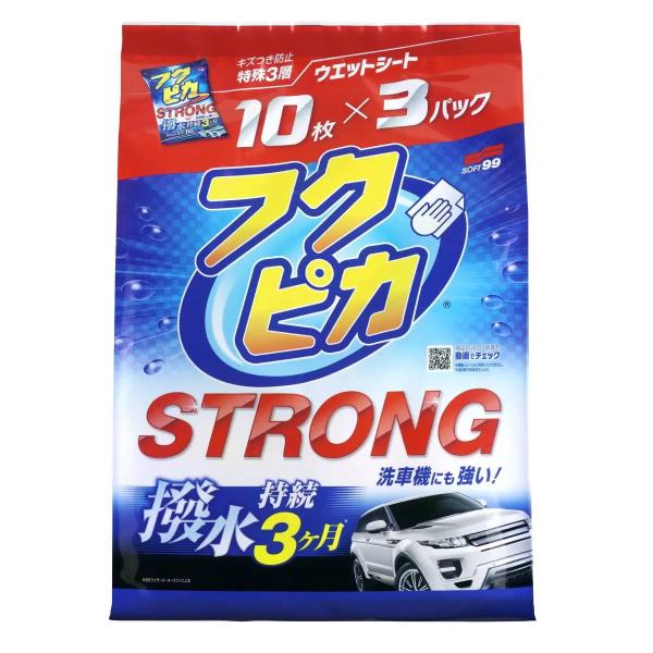 ソフト99 フクピカ ストロング 10枚 3袋セット 強力撥水 51818 コストコ