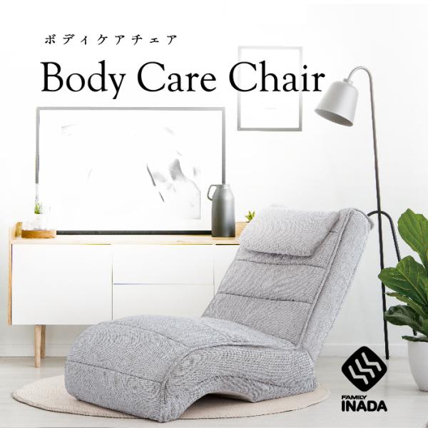 マッサージチェア ファミリーイナダ ボディ ケア チェア Body Care Chair FBC-V...