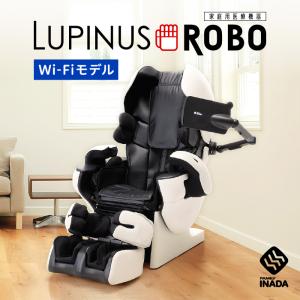 マッサージチェア ファミリーイナダ ルピナスロボ...の商品画像