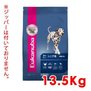 ユーカヌバ  ミディアム シニア  シニア用 中型犬用 7歳以上  13.5kg (11100029)●