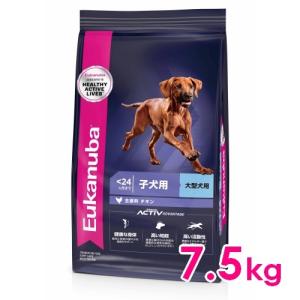 ユーカヌバ ラージ パピー 24ヶ月まで 子犬用・大型犬用 7.5kg（11100054）※お一人様5個まで｜ペットファミリー アニマルボンズ