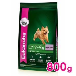 ユーカヌバ スモール スーパーシニア 小型犬用 11歳以上 ( 800g