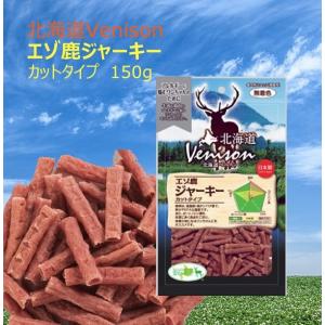 アスク 北海道Venison エゾ鹿ジャーキー カットタイプ150g