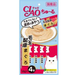 いなば CIAO ちゅ〜る 毛玉配慮 マグロ 14g×4本(12600108)