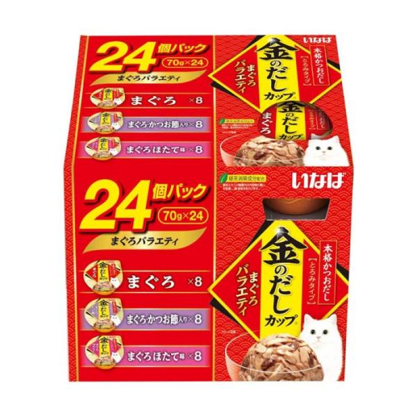 いなば 金のだしカップ まぐろバラエティパック 70g × 24個入（12603291）[キャットフ...