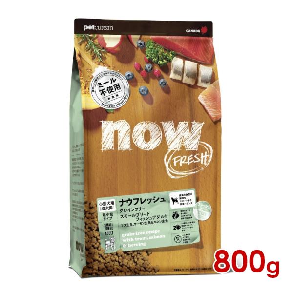 グローバルペット ナウフレッシュ NOW FRESH DOG グレインフリー スモールブリード フィ...