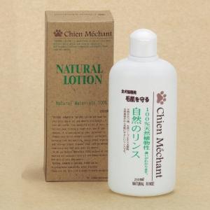 あすつく】『ヒュミラック 250mL ×1個』【コンディショナー】犬猫