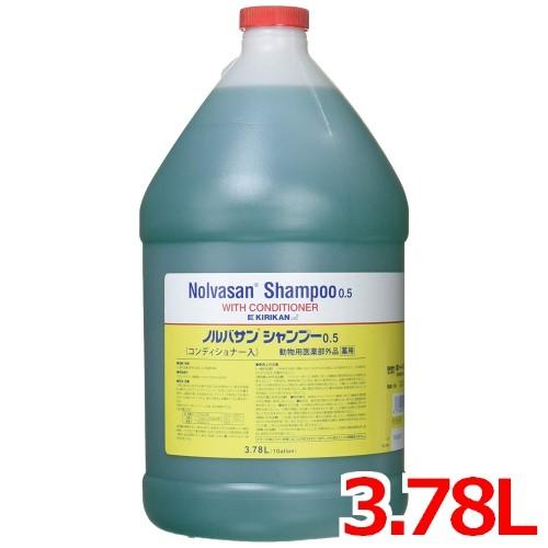 キリカン洋行 ノルバサンシャンプー0.5 コンディショナー入り 業務用 3.78L（動物用医薬部外品...