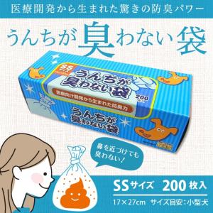 クリロン化成 BOS うんちが臭わない袋 ペッ...の詳細画像1