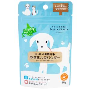 やぎとひつじのごはん 山羊・羊プレミアムフード 【20kg】【再利用米袋