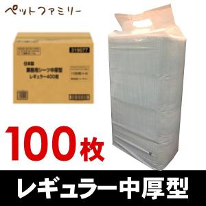 コーチョー 日本製 業務用 中厚型 ペットシーツ レギュラー 100枚(28601055)｜ペットファミリー アニマルボンズ