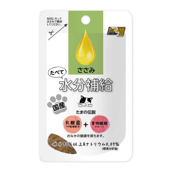 三洋食品 STIサンヨー たまの伝説 たべて水分補給 ささみ 30g (30900106)