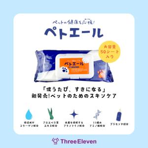 スリーイレブン ペット用ウェットシート ペトエ...の詳細画像2