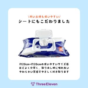 スリーイレブン ペット用ウェットシート ペトエ...の詳細画像3