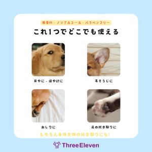 スリーイレブン ペット用ウェットシート ペトエ...の詳細画像4