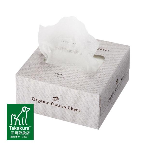 たかくら新産業 オーガニックコットンシート　80枚　(40202028)