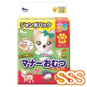 P・ワン 男の子＆女の子のためのマナーおむつ のび〜るテープ付き