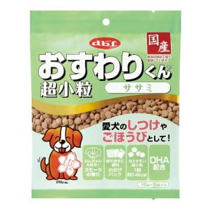 デビフペット おすわりくん 超小粒 ササミ 75g(46400540)