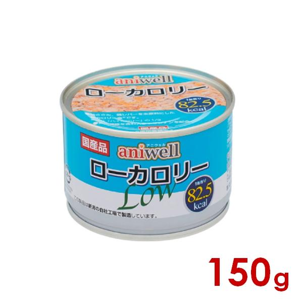 デビフペット アニウェル aniwell ローカロリー 150g (47100101)