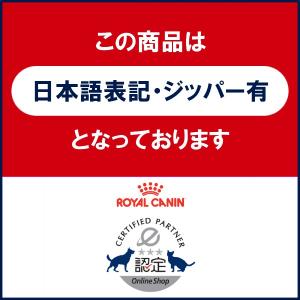 ロイヤルカナン SHN ミニ インドア アダル...の詳細画像4