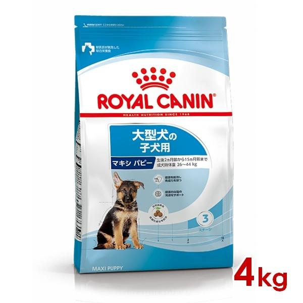 ロイヤルカナン SHN マキシ パピー 4kg (52901114) ※お一人様4個まで [犬 ドッ...