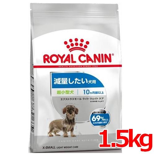 ロイヤルカナン CCN エクストラスモール ライトウェイトケア 超小型犬 減量したい犬用 1.5kg...