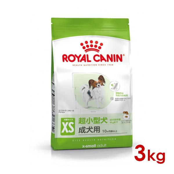 ロイヤルカナン SHN エクストラスモール アダルト 3kg (52901167) ※お一人様4個ま...