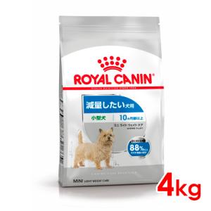 ロイヤルカナン CCN ミニ ライトウェイトケア 小型犬 減量したい犬用 4kg (52901202) ※お一人様4個まで [犬 ドッグ ドライフード]