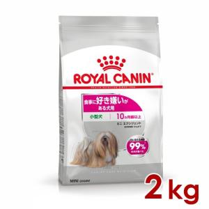 ロイヤルカナン CCN ミニ エクシジェント 2kg (52901211) ※お一人様5個まで [犬 ドッグ ドライフード]