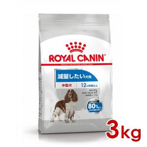 ロイヤルカナン CCN ミディアム ライトウェイトケア 中型犬 減量したい犬用 3kg (52901221) ※お一人様4個まで [犬 ドッグ ドライフード]｜familypet