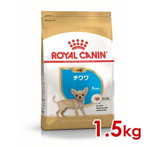 ロイヤルカナン BHN チワワ 子犬用 1.5kg (52902024) ※お一人様5個まで [犬 ...