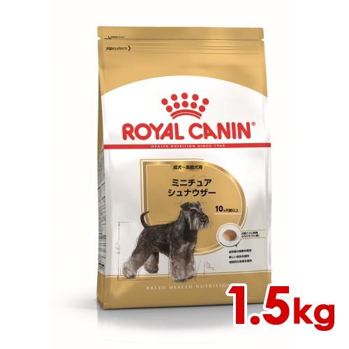 ロイヤルカナン BHN ミニチュアシュナウザー 成犬〜高齢犬用 1.5kg (52902064) ※...