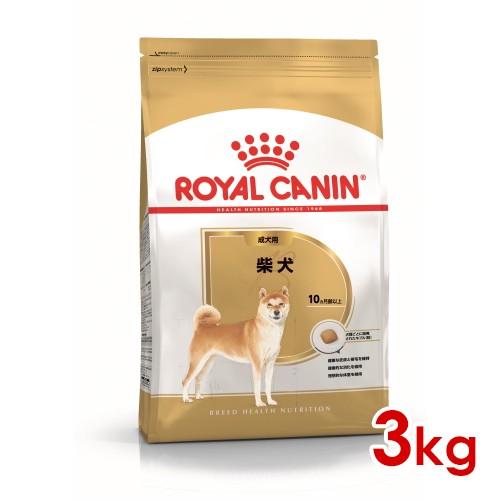 ロイヤルカナン BHN 柴犬 成犬用 3kg (52902136) ※お一人様4個まで [犬 ドッグ...