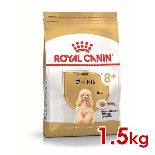 ロイヤルカナン BHN プードル 中・高齢犬用 1.5kg (52902145) ※お一人様5個まで...