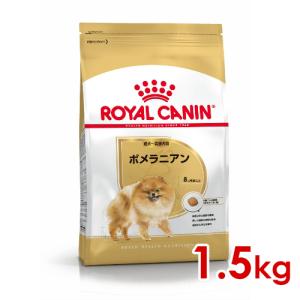 ロイヤルカナン BHN ポメラニアン 成犬〜高齢犬用 1.5kg (52902150) ※お一人様5個まで [犬 ドッグ ドライフード]｜familypet