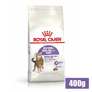 ロイヤルカナン FHN アペタイト コントロール ステアライズド 400g(52905160)　※お一人様５個まで