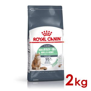 ロイヤルカナン FCN ダイジェスティブ ケア 成猫用 2kg [猫 キャット ドライフード] ※お一人様5個まで (52905193)｜familypet