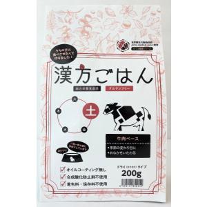 not ピリカメディカルサロン 漢方ごはん ドライタイプ 土 「牛肉」 200g(59000010)